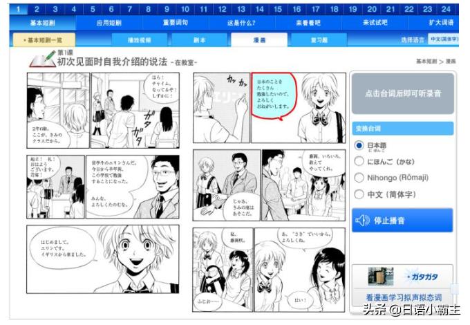 从零开始学日语视频,从零开始学习日语的课程