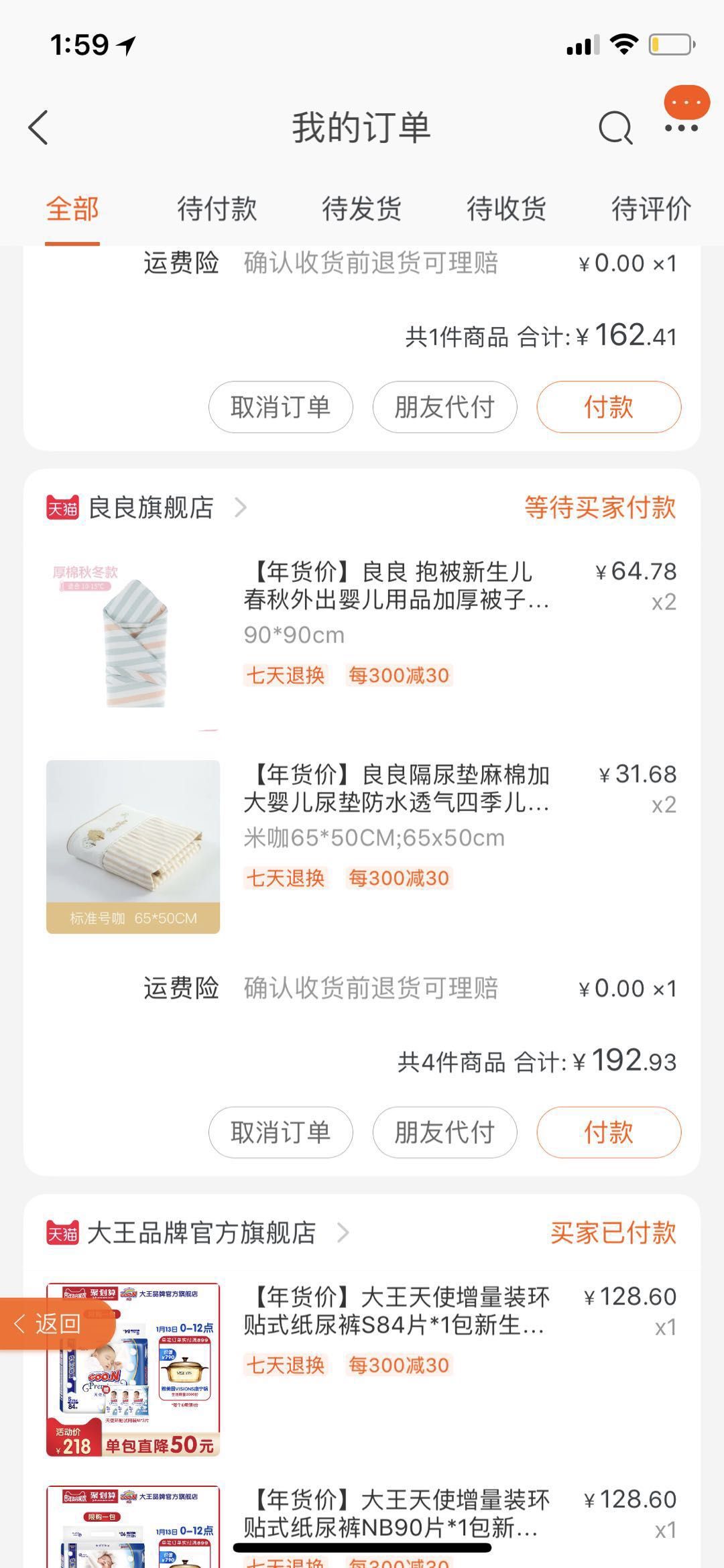 住院待产包清单,医院待产包清单