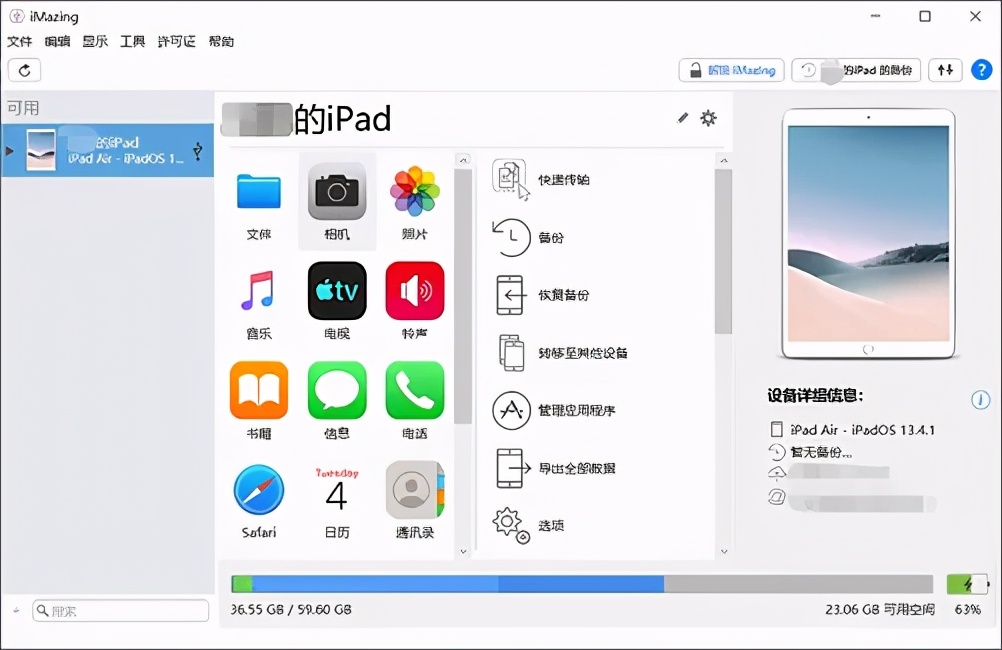 苹果通用设备管理是什么,苹果移动管理设备有什么作用