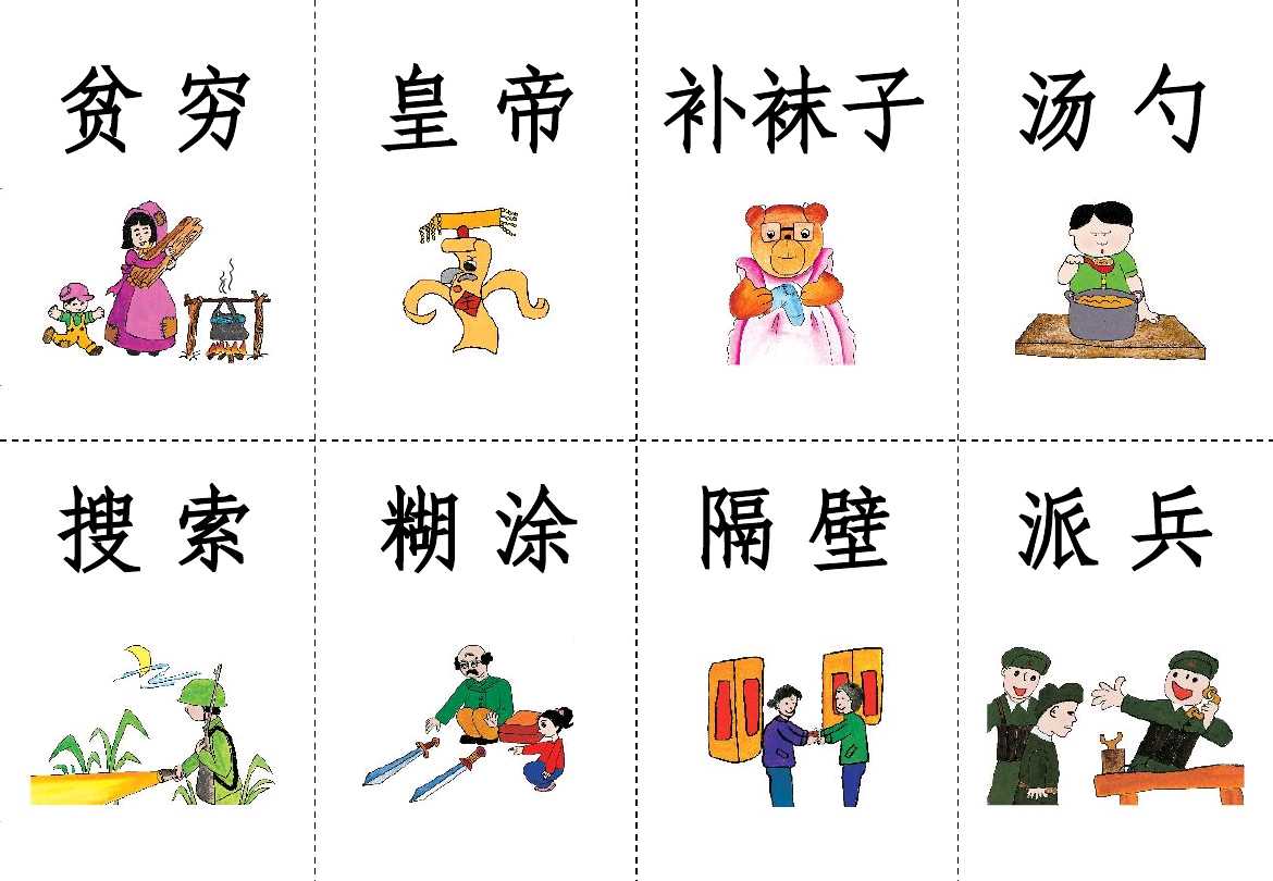 儿童学说话看图识字卡,小孩看图识字卡片