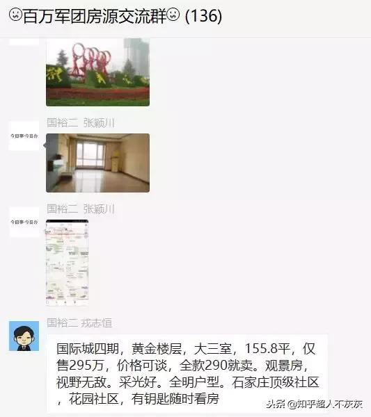一个房产中介工作日常,房产中介朝阳行业