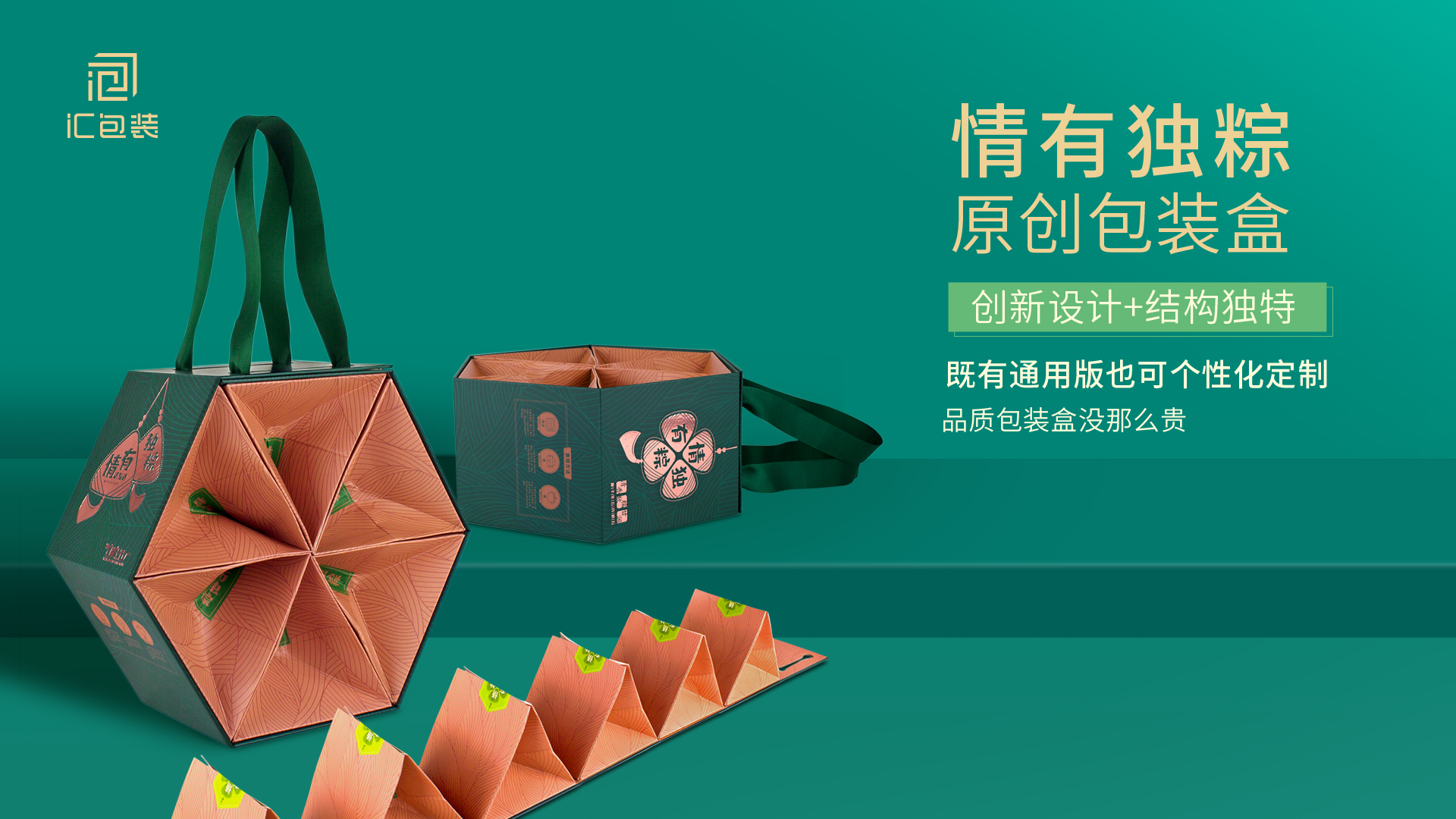 今年最新款的粽子包装,今年粽子最佳创意包装