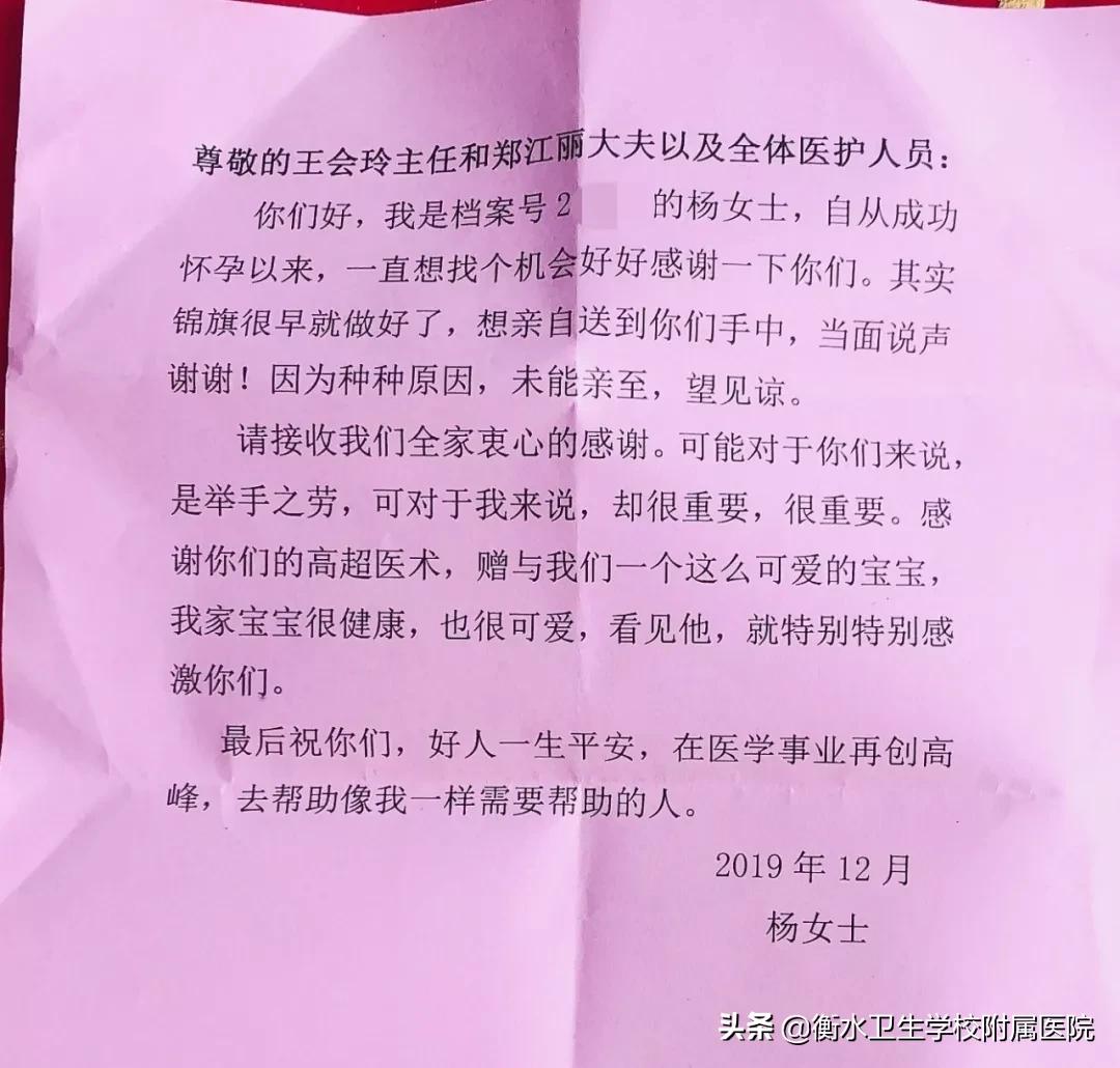 医者服务暖人心患者感恩送锦旗,送医者锦旗的感谢语