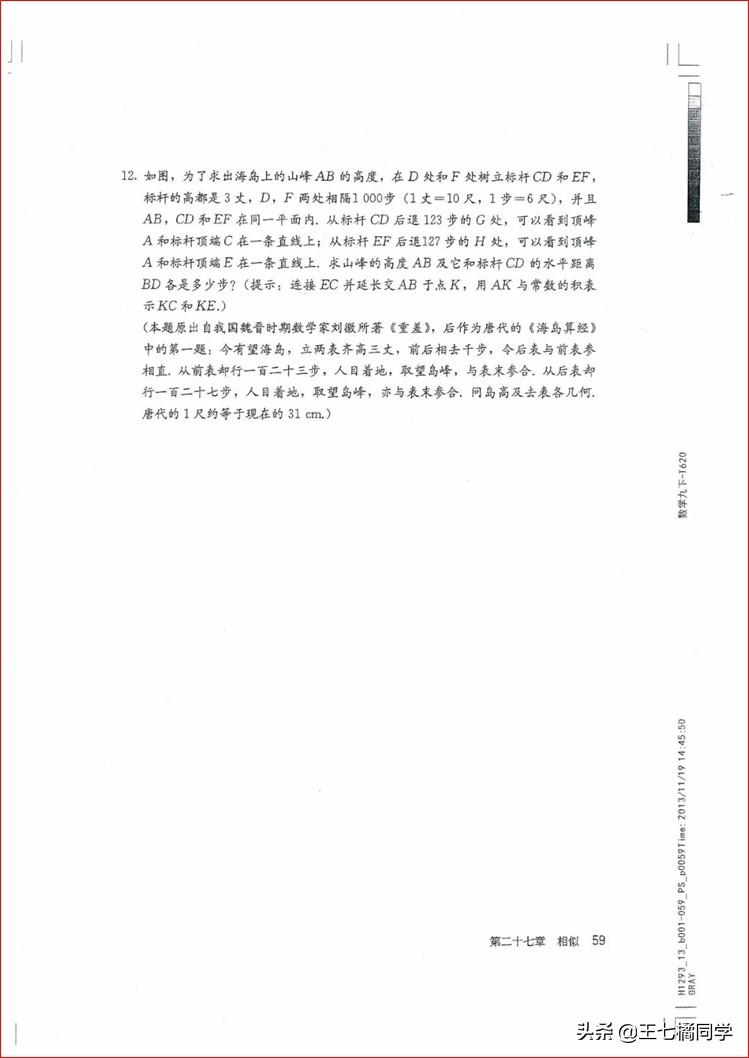 家教用的电子教材,人教版初中数学九上课本