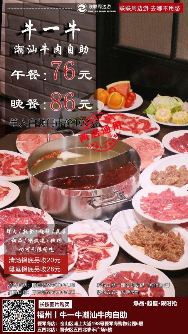 周末啦！福州这9家知名餐饮店，大放价！太实惠了！