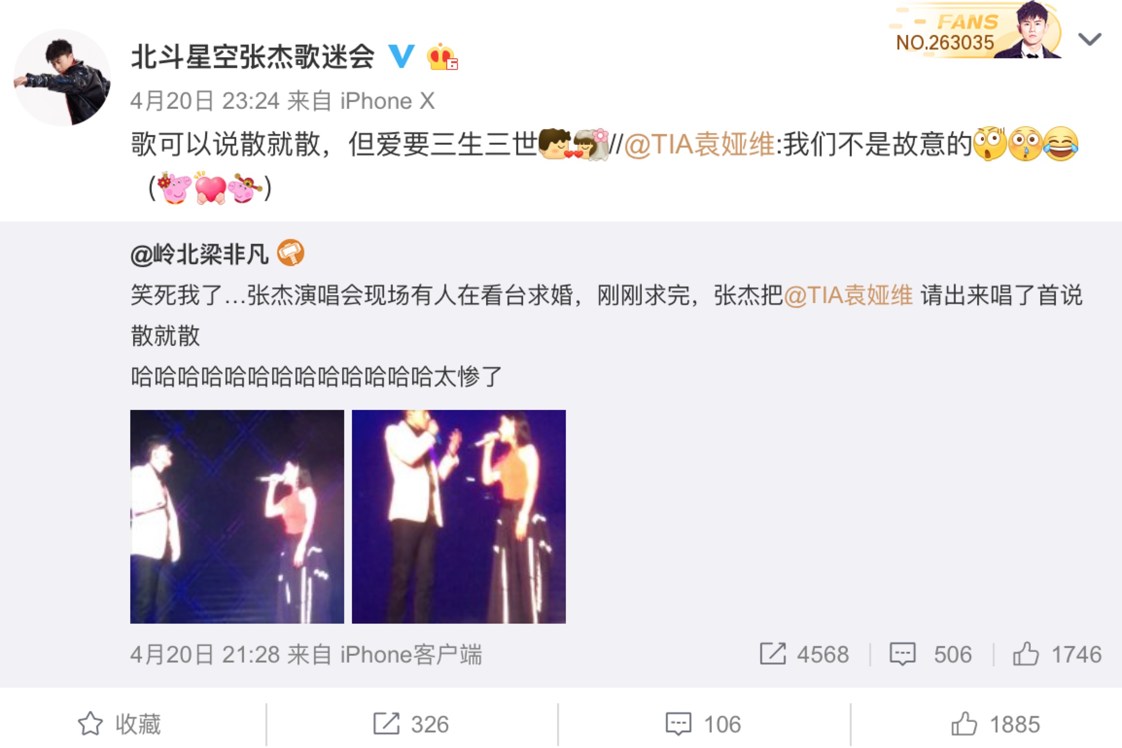 张杰袁娅维说散,张杰谢娜快本落泪