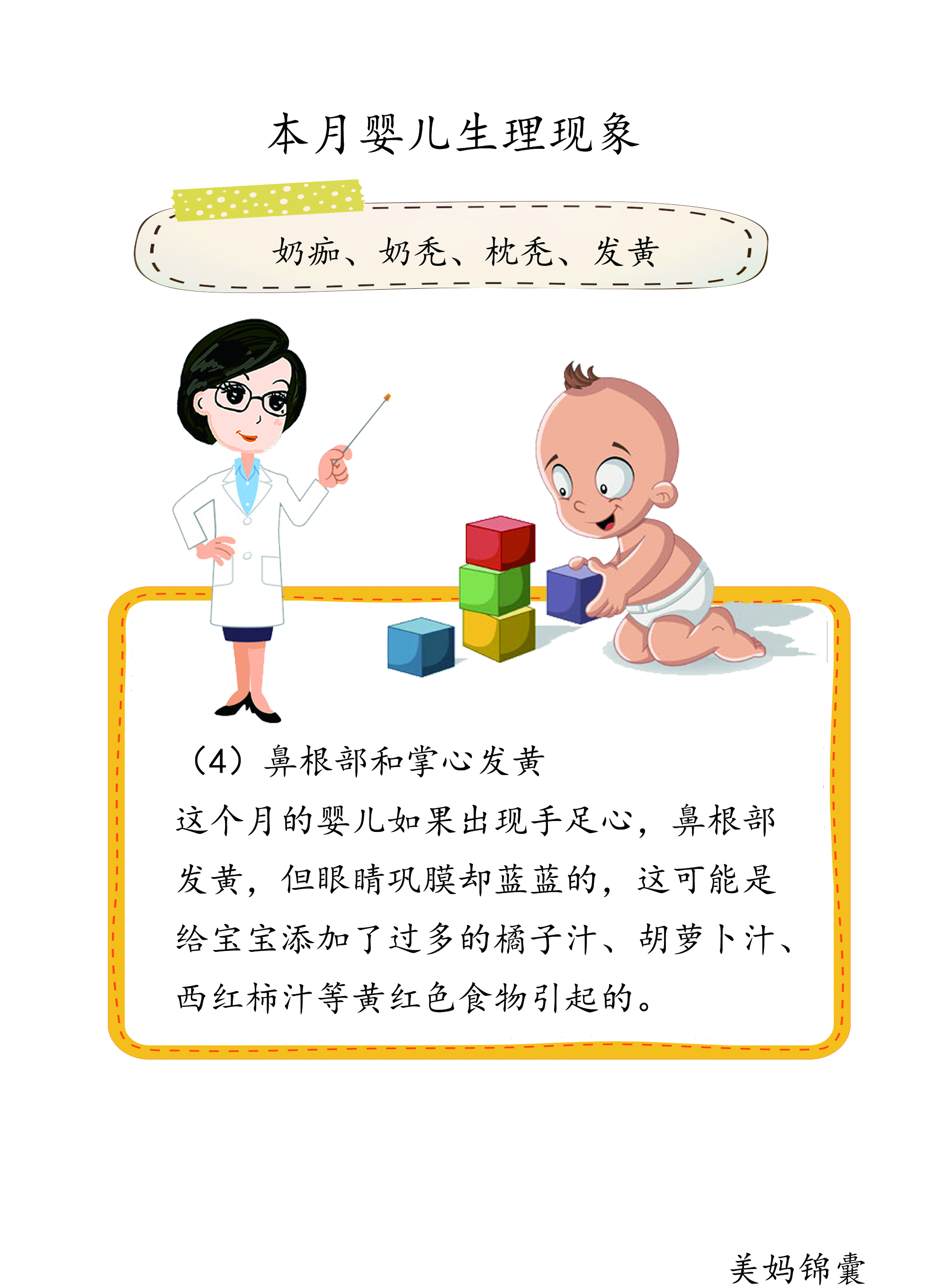 出满月后哺乳妈妈都能吃什么,满月妈妈什么都能吃吗