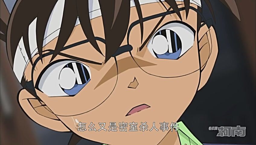 柯南的破案时刻,柯南新一第一次破案