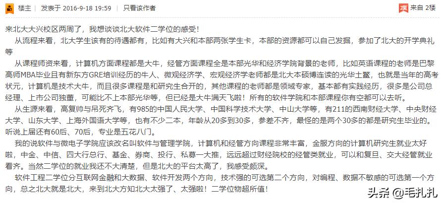 考研落榜有哪些选择,考研落榜经验教训
