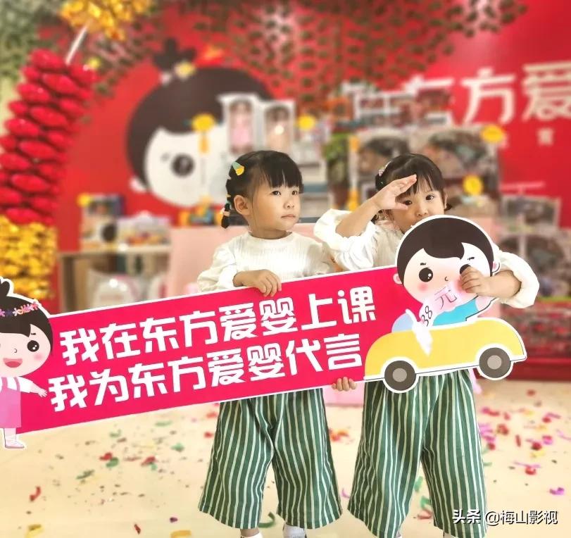 东方爱婴：用爱让每个孩子卓尔不凡