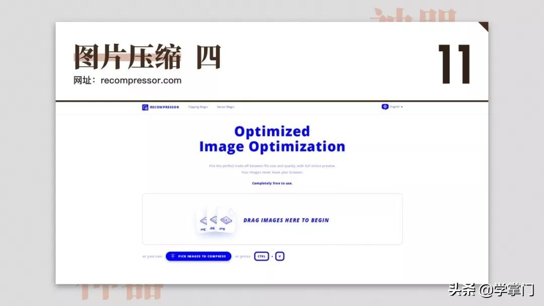 干货分享100个,17个既实用又有趣的神奇网站