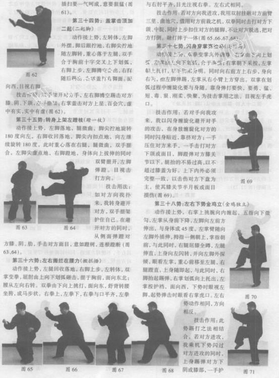 张祖翼太极拳功法视频,张祖义太极拳训练