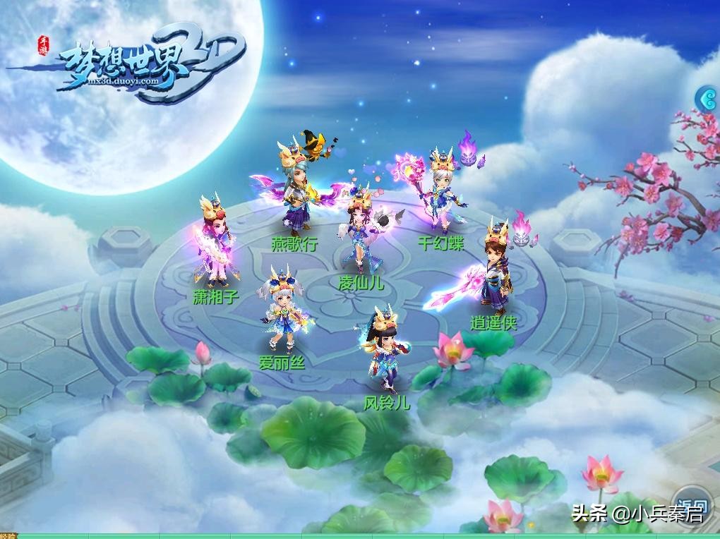 梦想世界3d2024,梦想世界3d攻略2020