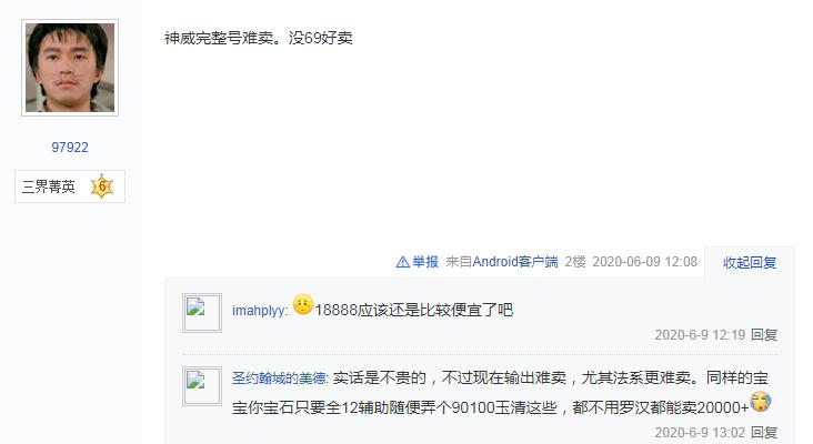 梦幻西游角色卖了没卖出去的物品,梦幻西游游戏角色出售