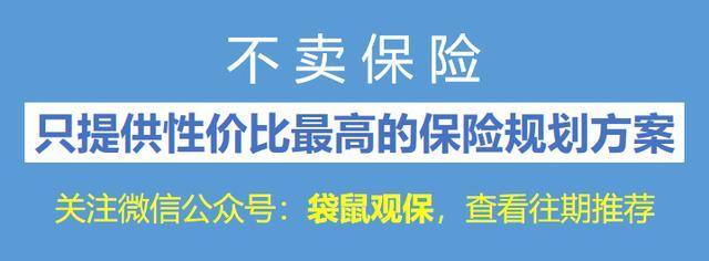 少儿国寿福重疾险,国寿保险测评