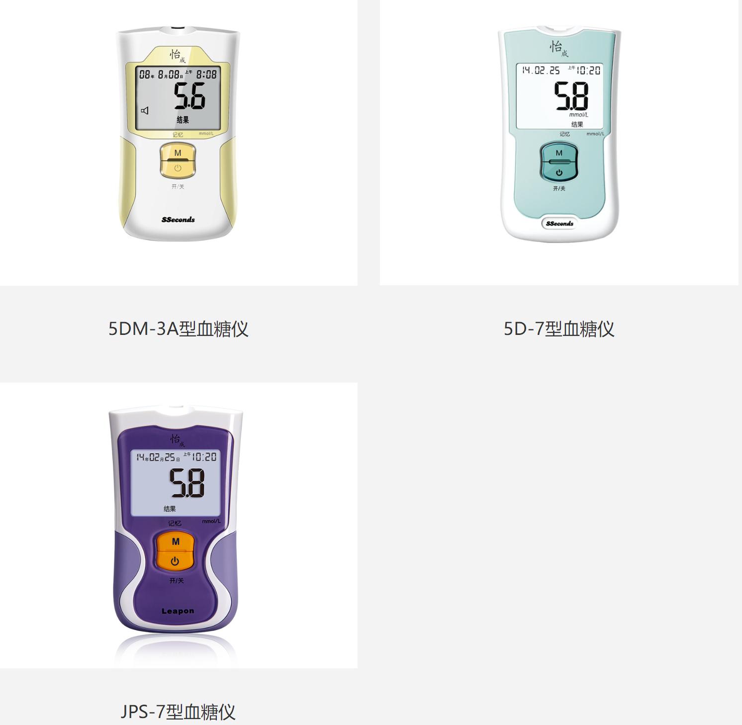 怡成血糖仪试纸哪个品牌好,怡成血糖仪哪个型号准确