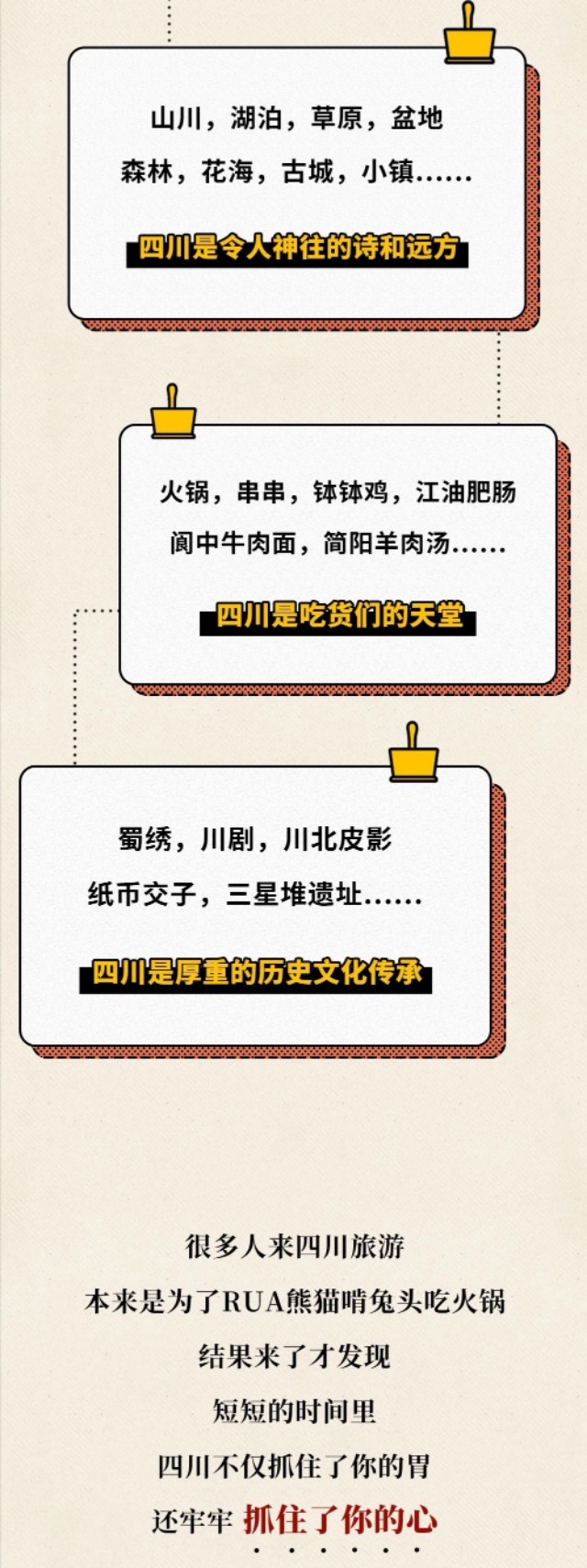 漫画：四川人眼中的微辣到底有多辣？