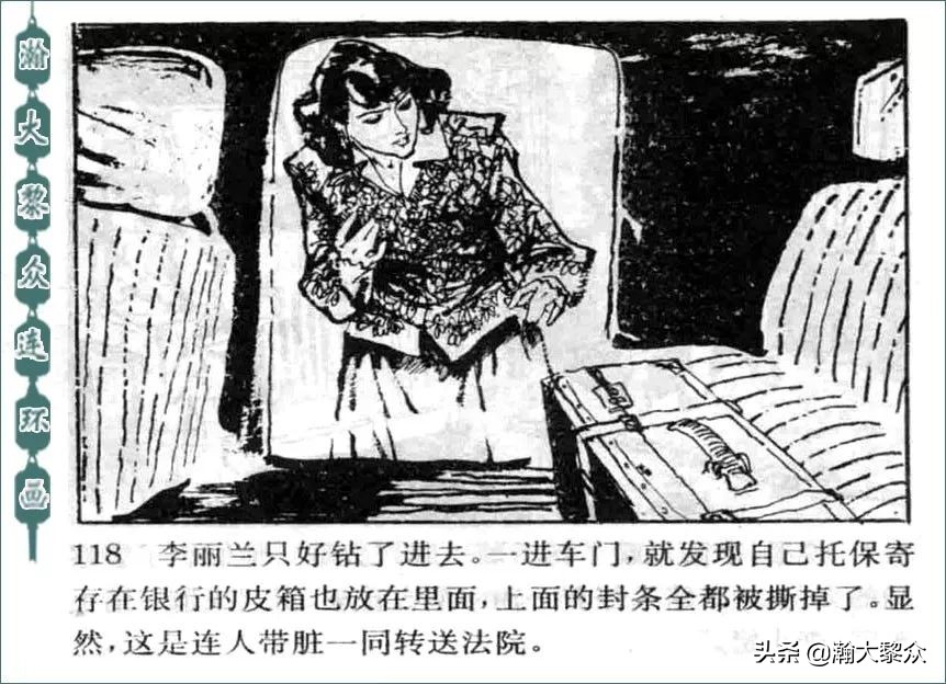 金陵大盗连环画全集,怀旧连环画金陵大盗