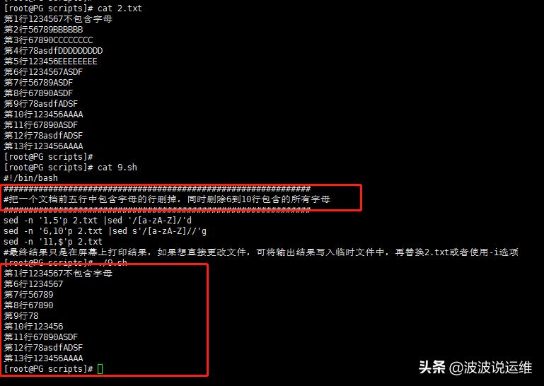 shell脚本知识点大全,shell脚本for循环实例