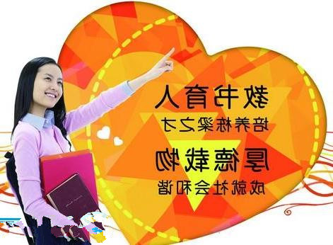 称赞老师教学水平高有责任心,赞誉老师的美句