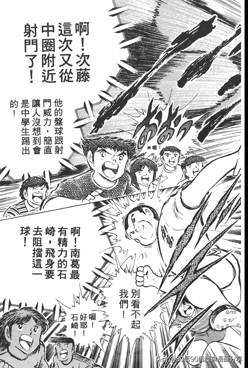 足球小将小翼第20集,足球小将大空翼完整版