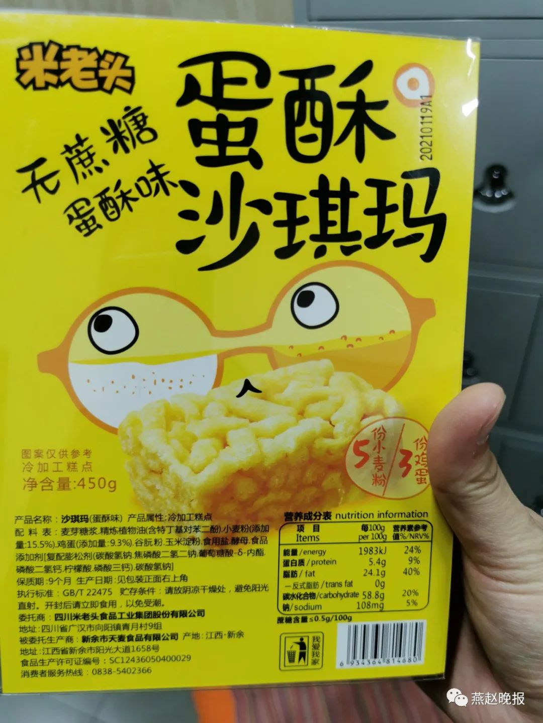 你们买的蛋糕是真的吗,无糖奶油蛋糕真的没糖吗