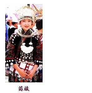 56个少数民族的服饰图片大全,56个少数民族在新年穿的传统服饰