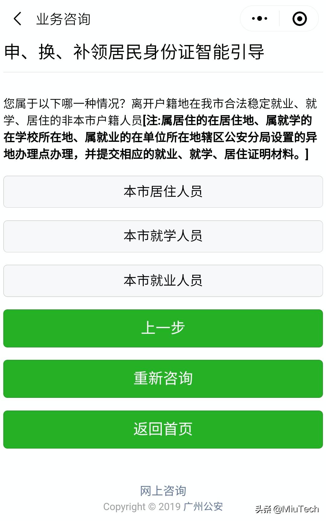 在异地身份证丢失了怎么办,在深圳异地身份证丢失了怎么补办