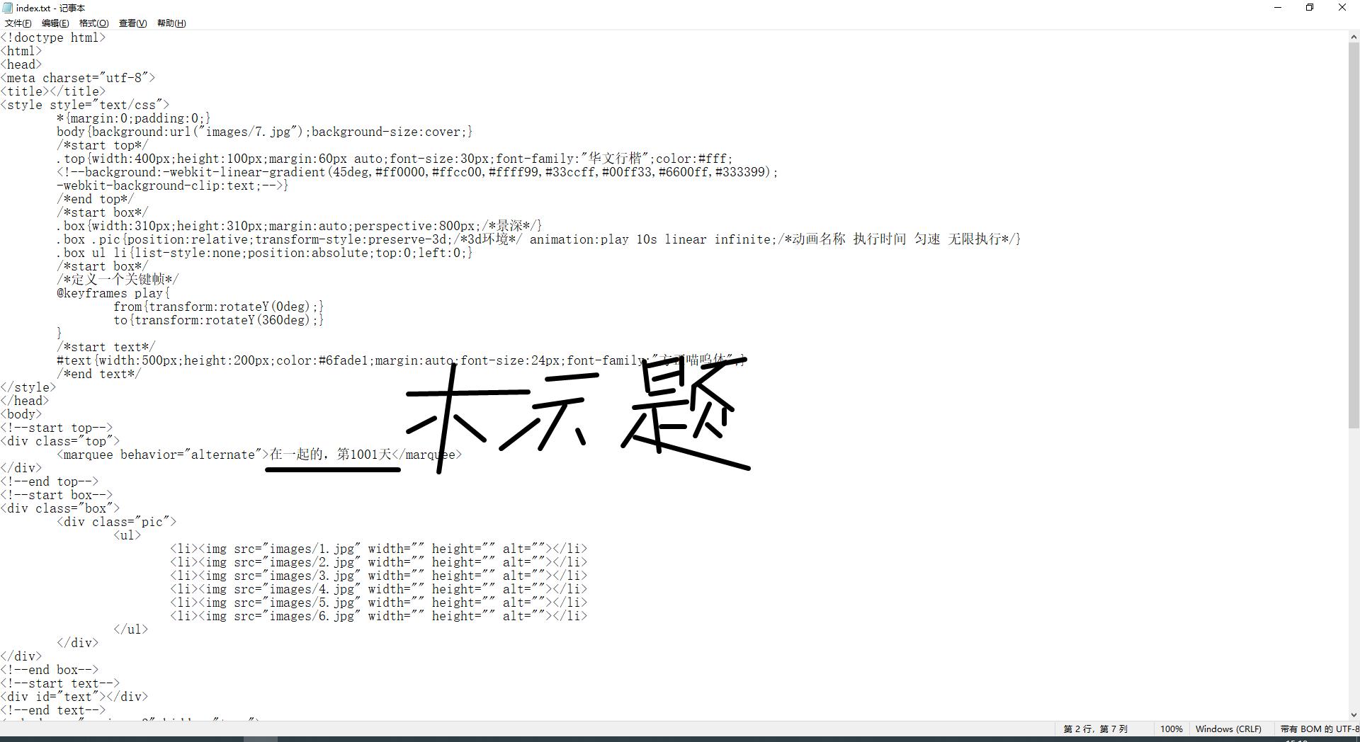 程序员告白,程序员告白网站
