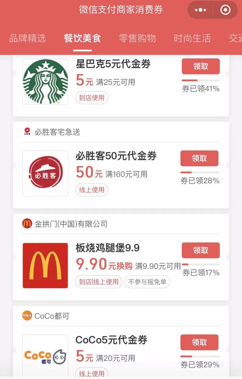 微信必知小程序,微信有哪些福利小程序