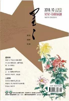 四川文学投稿邮箱,中国校园文学投稿邮箱