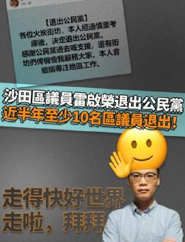 煽暴组织“光城者”7人被捕最小只有15岁|香港一日