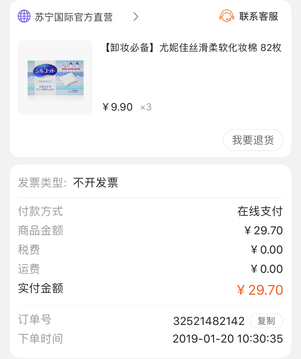 火了十几年的护肤品真那么好用吗,这些奇葩的护肤品又便宜又好用