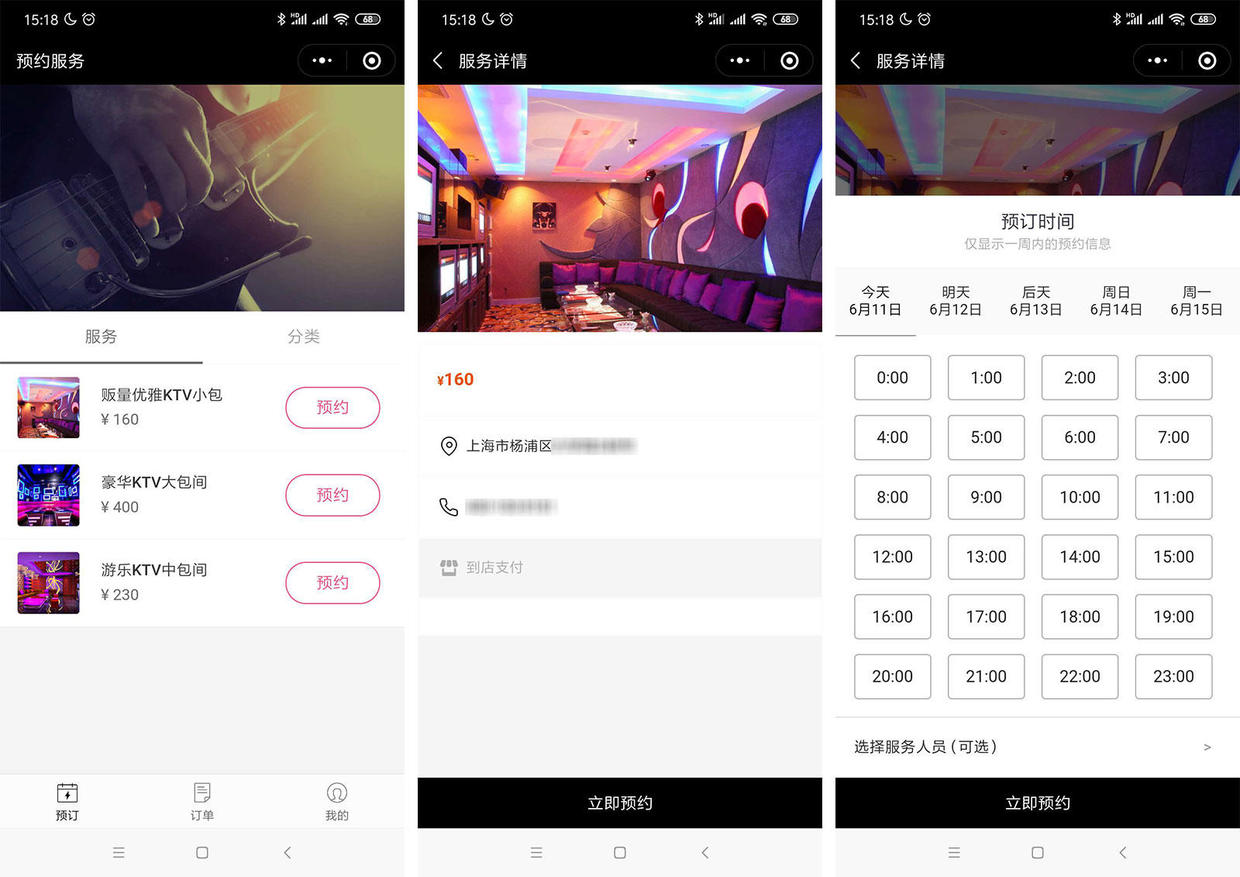 小程序如何制作和运营,各类行业小程序开发流程