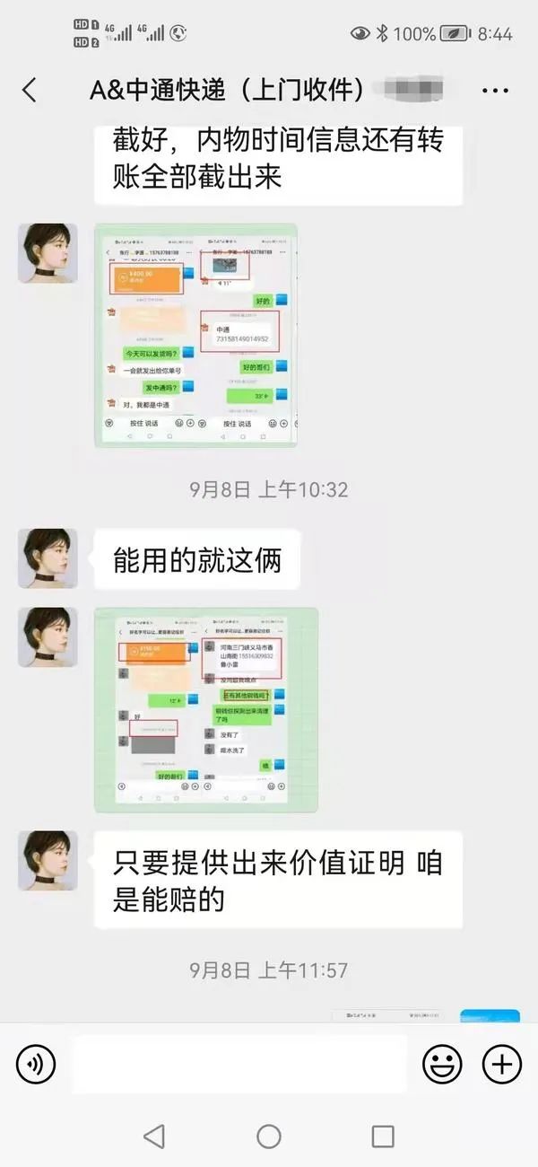 三门峡：中通快递丢失货物古钱币，无价值证明丢了白丢？