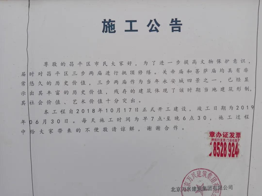 昌平十三陵顺口溜,昌平顺口溜