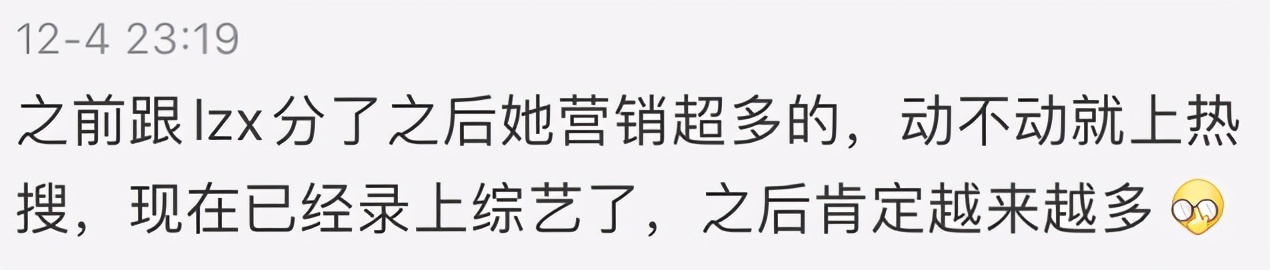 和罗志祥分手7个月后，周扬青终于要出道做女明星了...