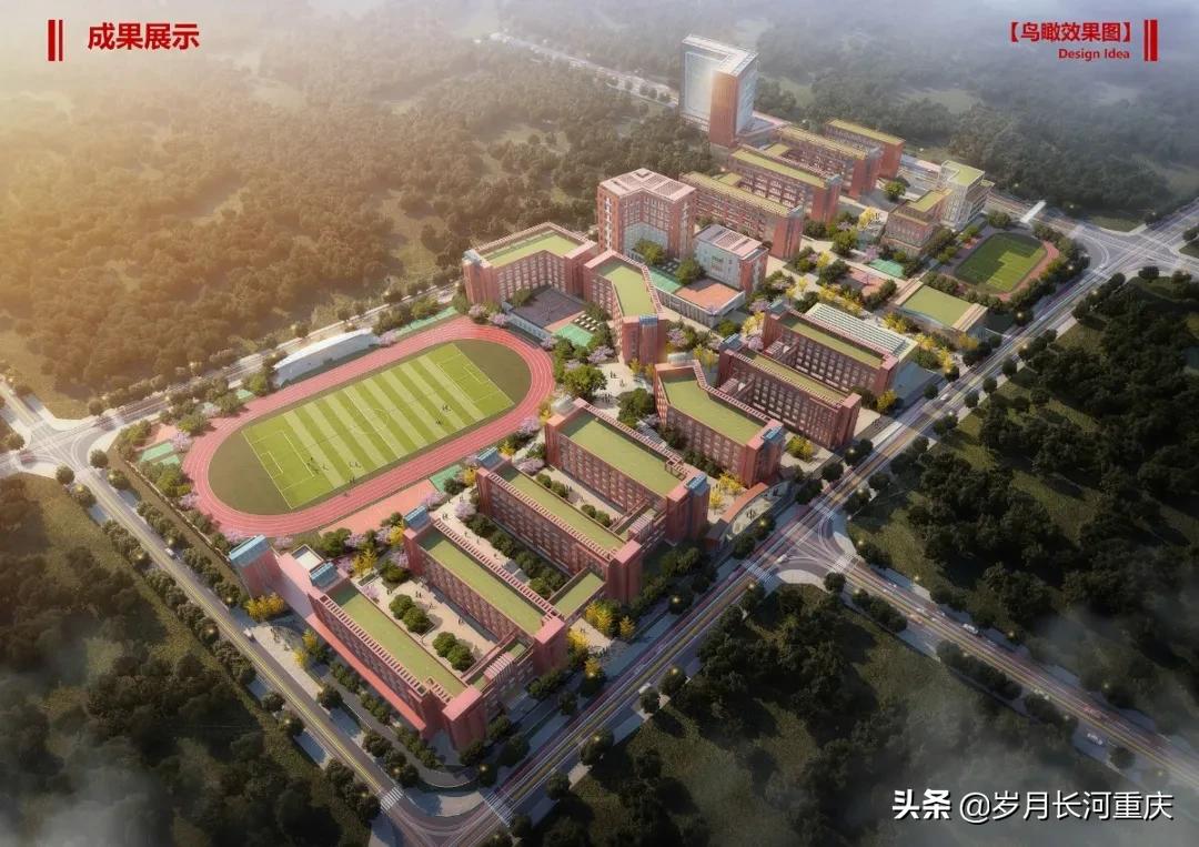 西部（重庆）科学城大手笔！重庆高新区大学城9所学校齐开建！