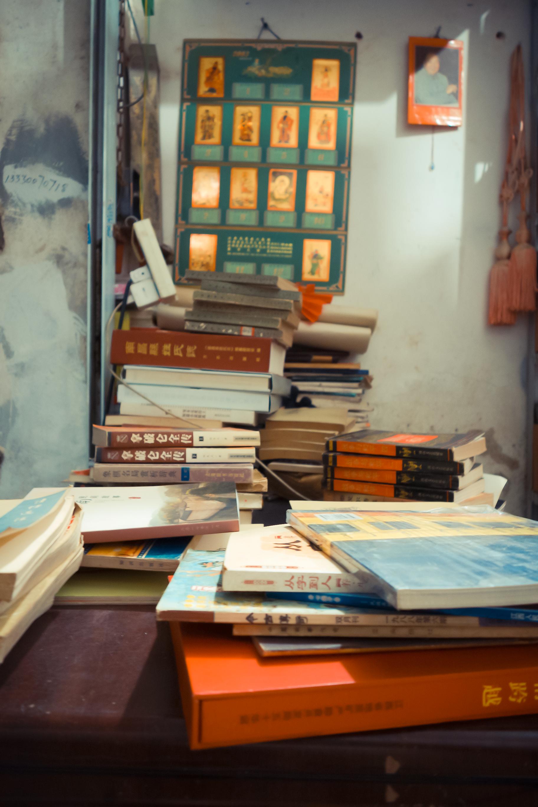 二手书的奇幻漂流,二手书的奇幻漂流记