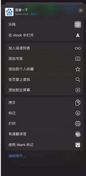 用了这么多年手机才知道这个功能,iphonesafari浏览器