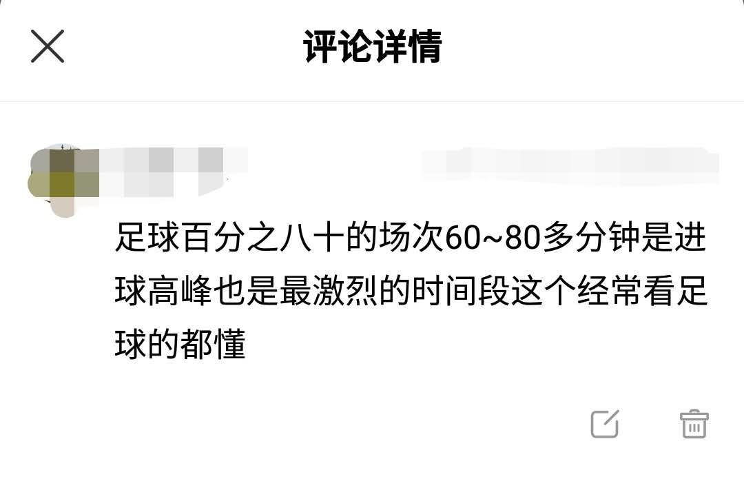 看足球比赛怎么看细节,看球赛数据