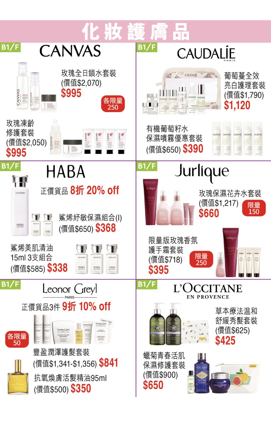 终于等到SOGO崇光店庆官宣！官方海报出炉了