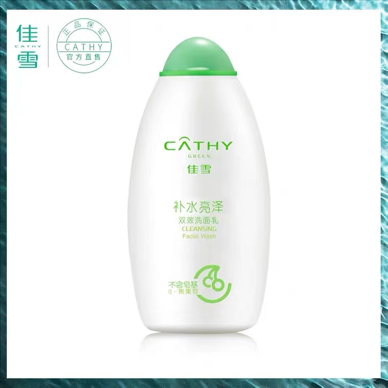 干皮洗面奶推荐春夏,混干皮洗面奶推荐春夏