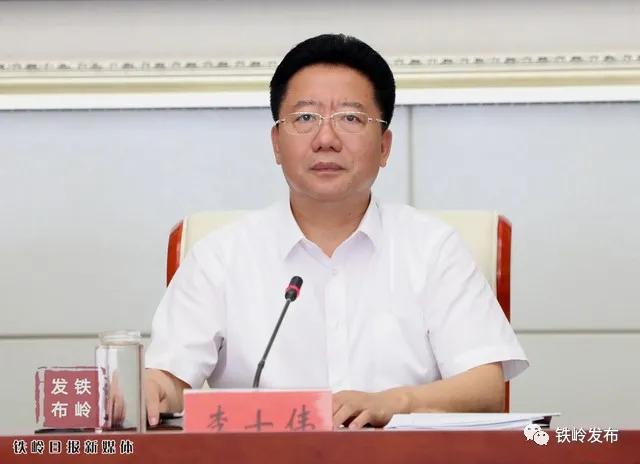 铁岭新闻20191011,铁岭市新闻今日头条