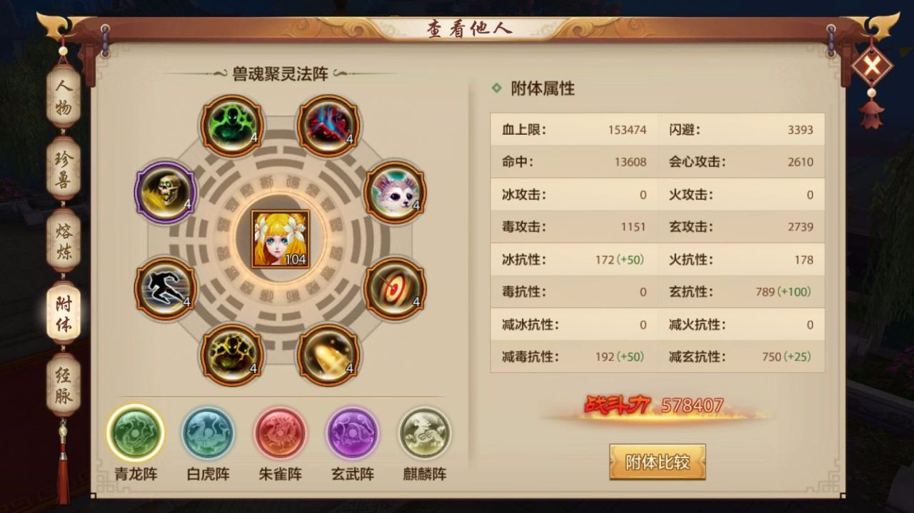 天龙八部手游峨眉加血指点方案,天龙八部手游平民峨眉技能