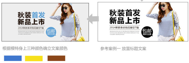 电商美工海报排版创意说明,淘宝美工首页设计制作海报