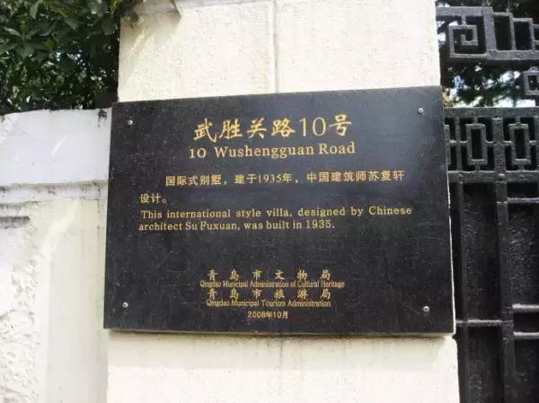 青岛八大关每个楼的故事,今天的青岛八大关