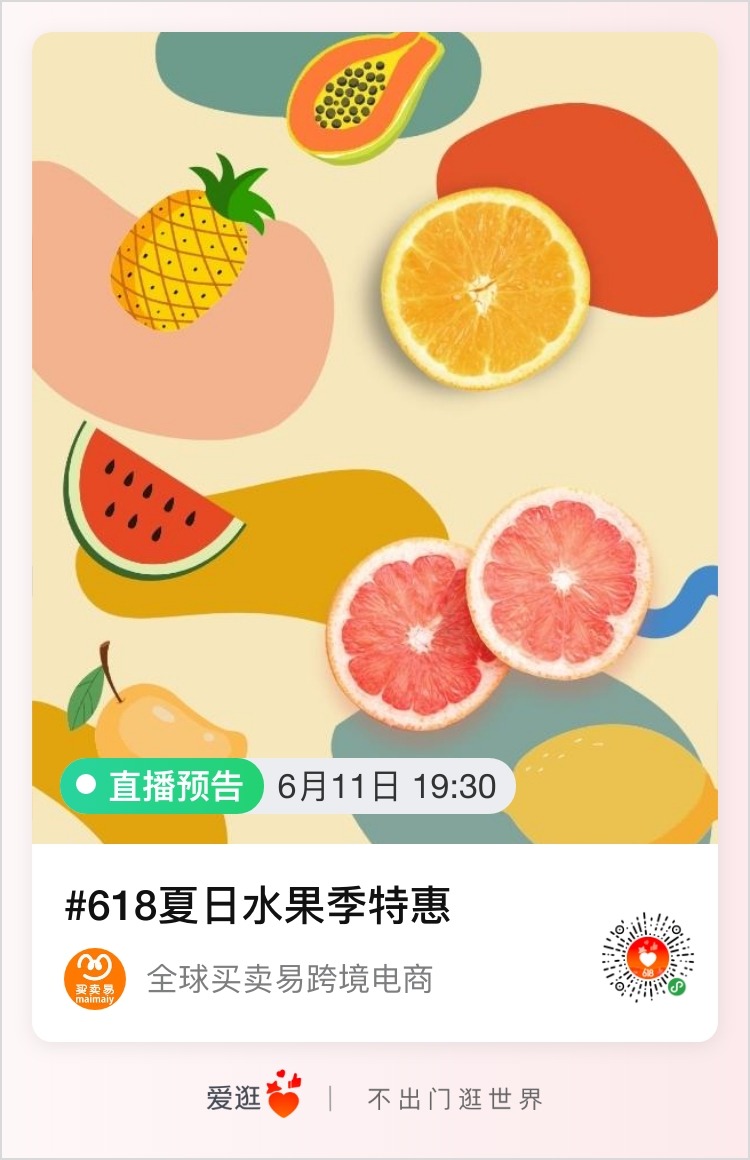 短视频带货选品技巧图文,短视频带货如何选品