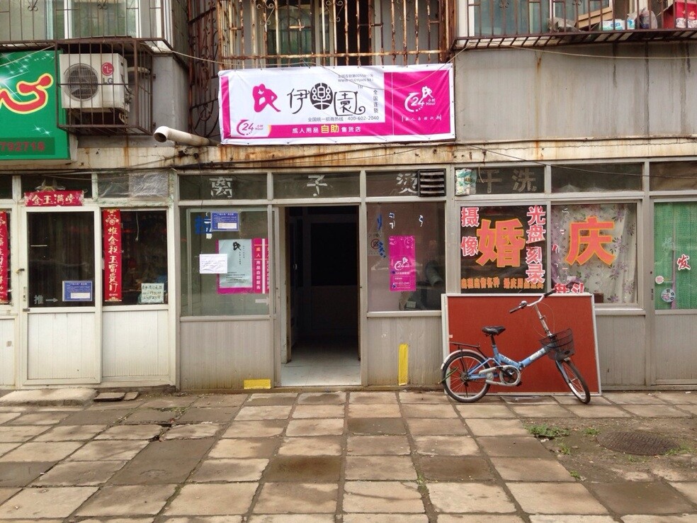 情色？暴利？*人用成品**千亿规模背后，隐藏着哪些资本秘密？