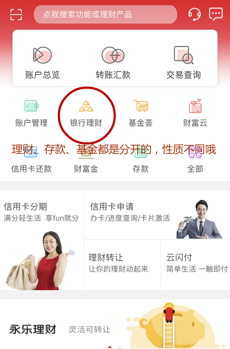 如何鉴别正规银行理财,如何判断银行理财产品靠谱吗